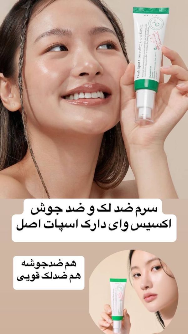 محصول درخشان‌کننده axis-y