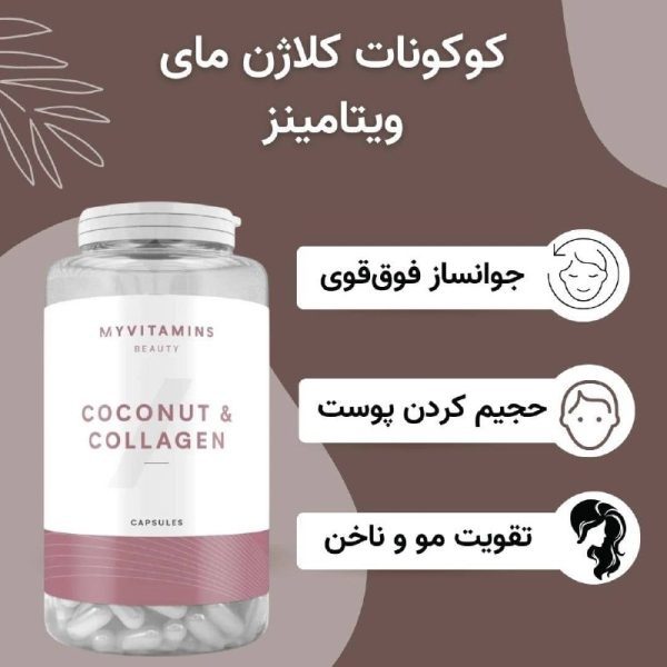 نارگیل سالم