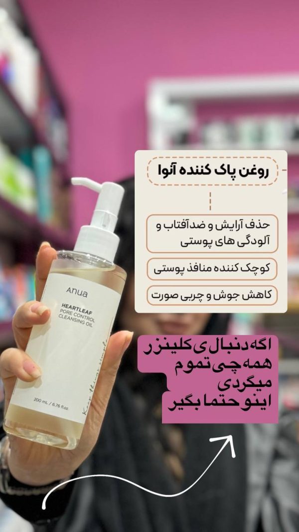 روغن تصفیه کننده