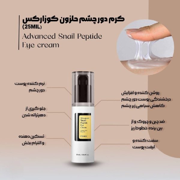 محصولات مراقبت از پوست