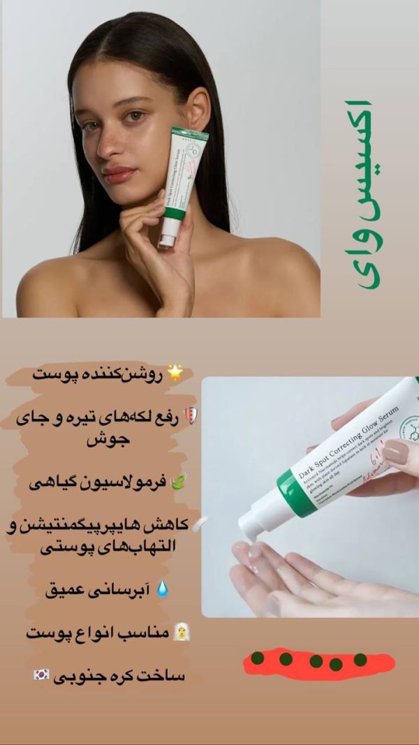 سرم جوان‌کننده پوست