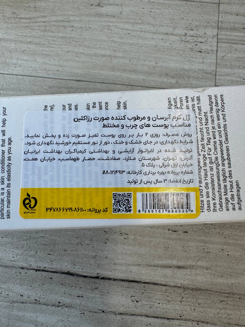 کرم آبرسان صورت رزاکلین کرم آبرسان صورت رزاکلین