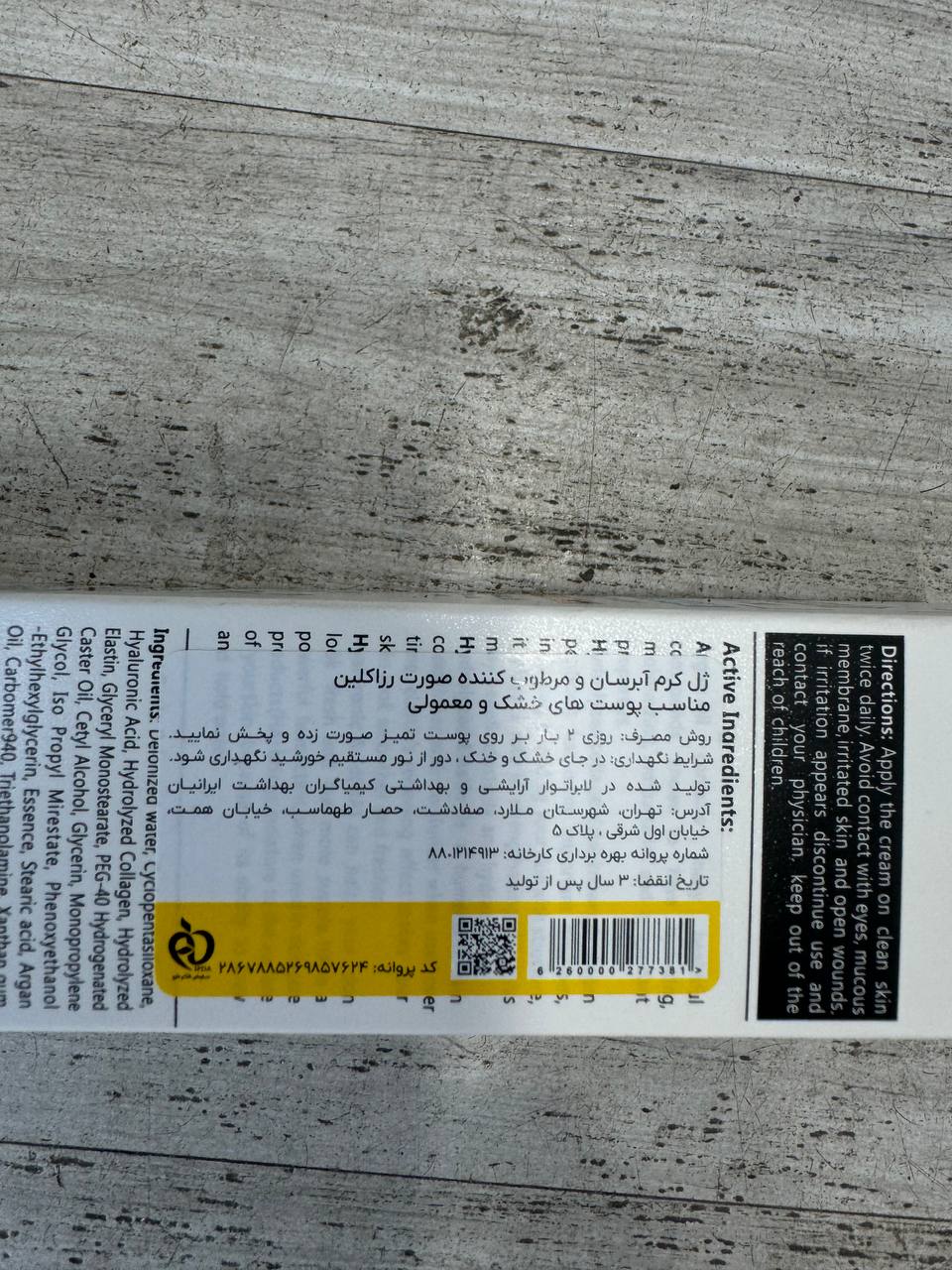 آبرسان روزاکلین صورت آبرسان روزاکلین صورت