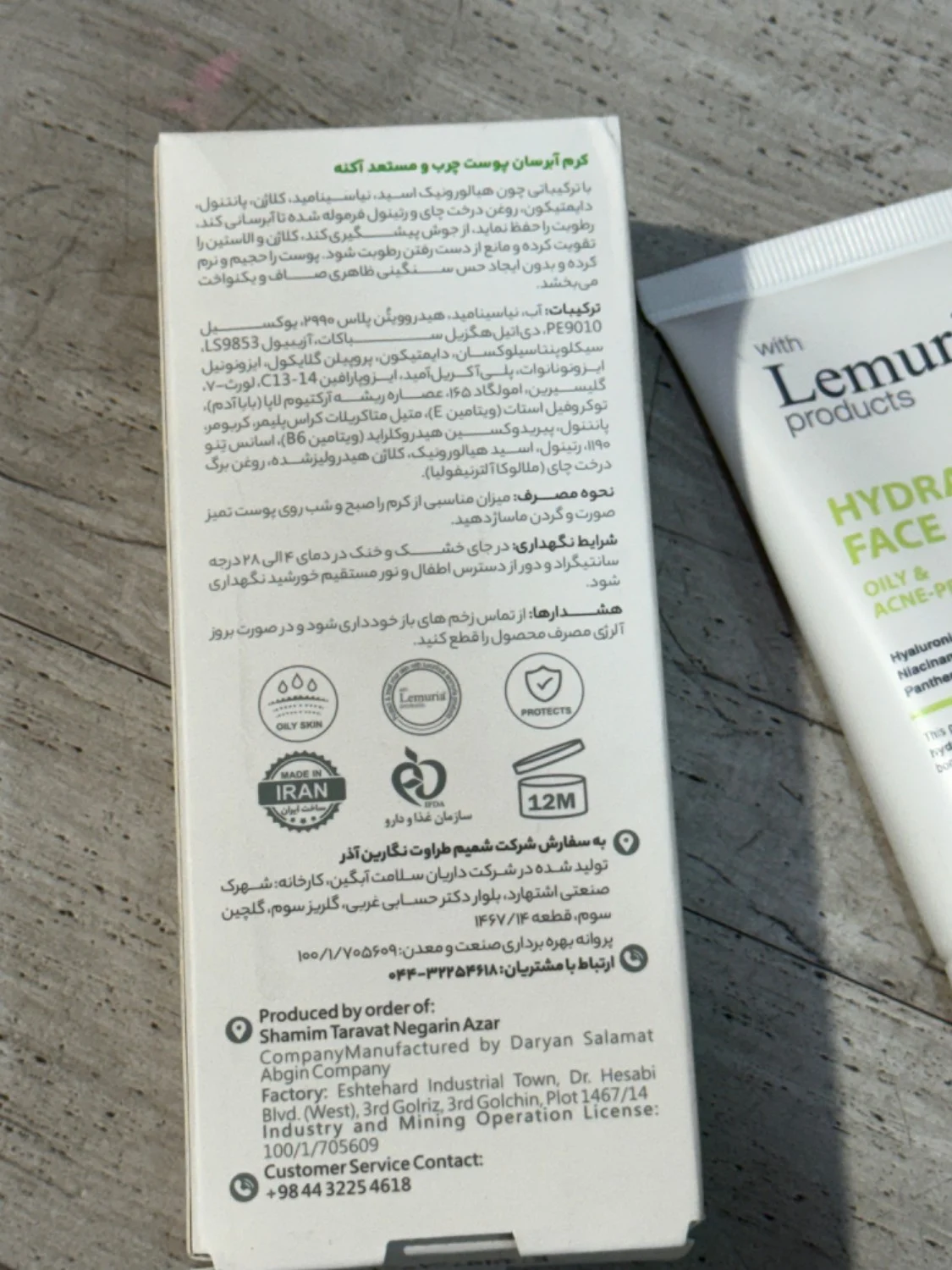 مرطوب کننده چرب مرطوب کننده چرب