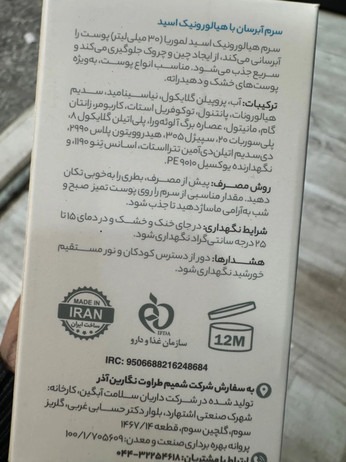آبرسان لموریا آبرسان لموریا