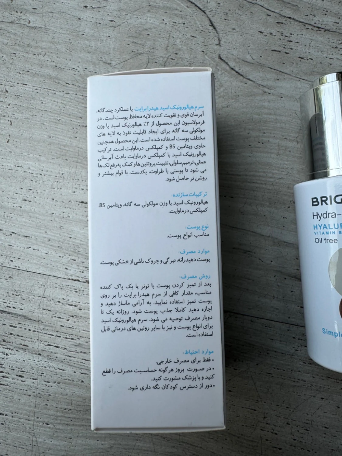 سرم برایت مکس سرم برایت مکس